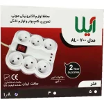 سه راهی برق آیلا مدل AL-700