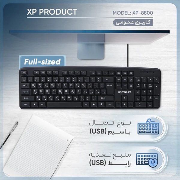 کیبورد با سیم XP Product مدل XP-8800N با طراحی ارگونومیک | هَنس پی‌سی